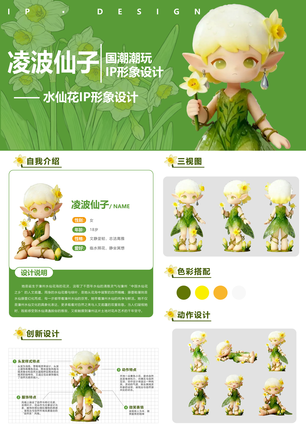 Ling Bo Fairy