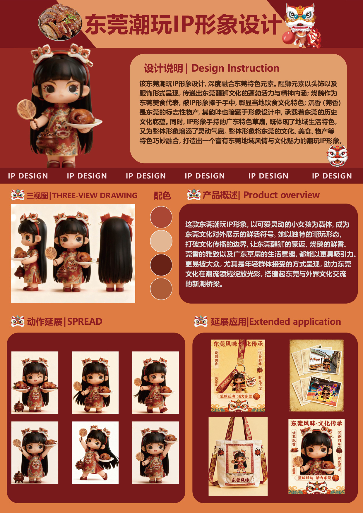 莞韵潮娃