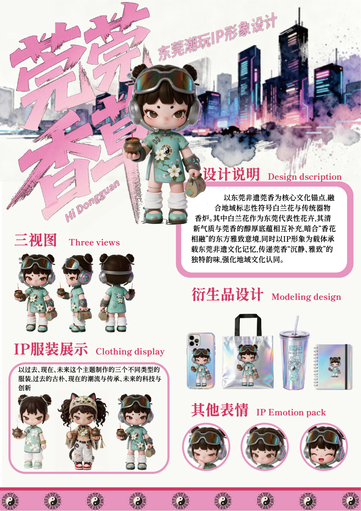 Guan Guan Vanilla