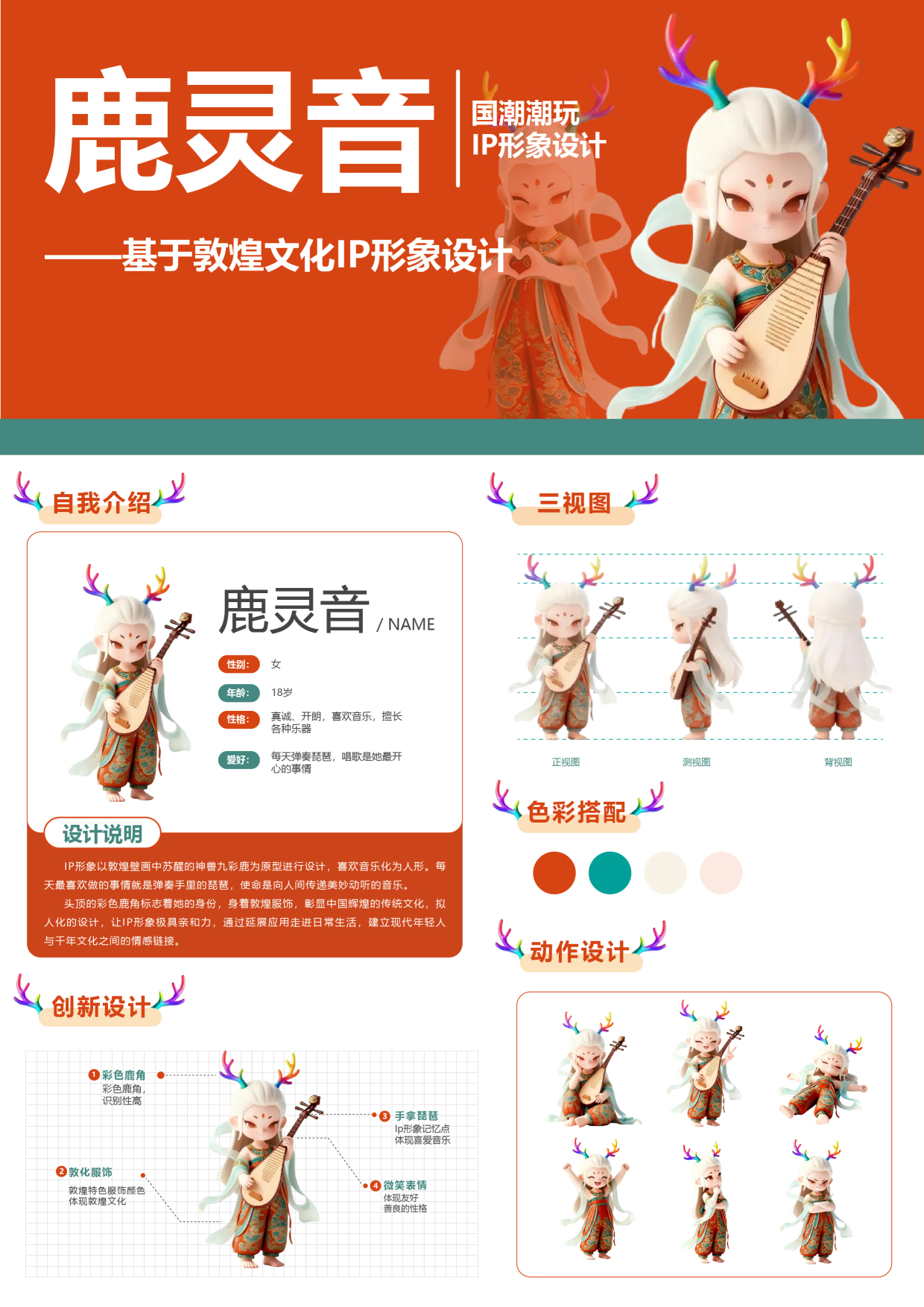Deer Spirit Sound