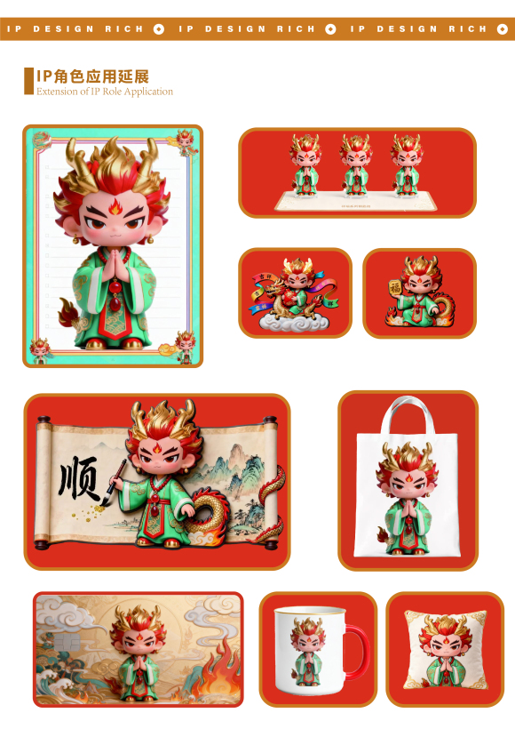 Ruiqi original tide play IP image design
