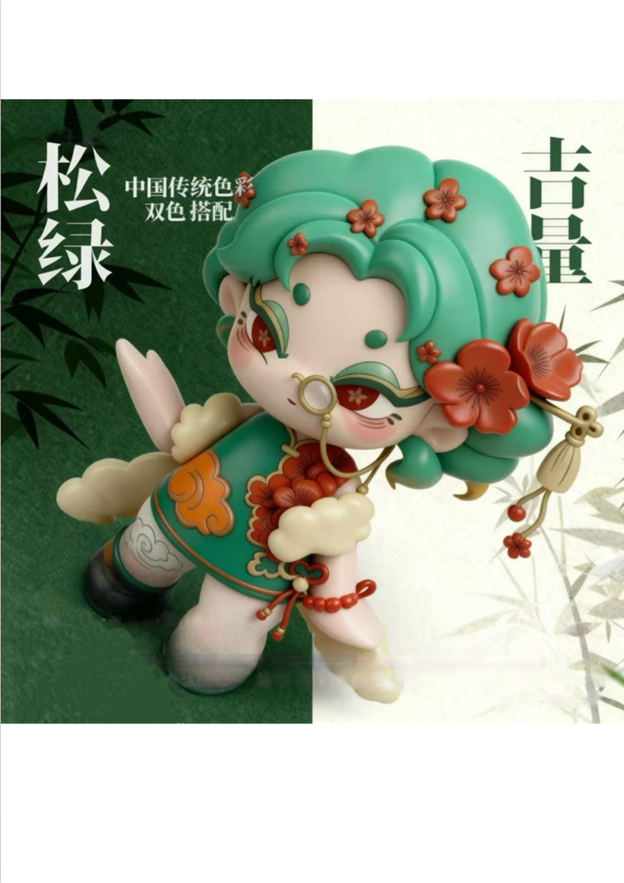 吉量