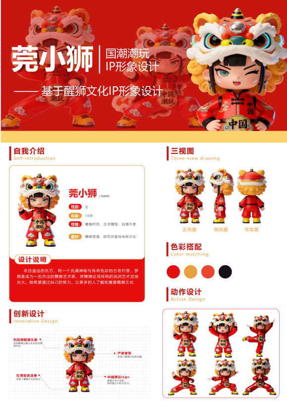 莞小狮