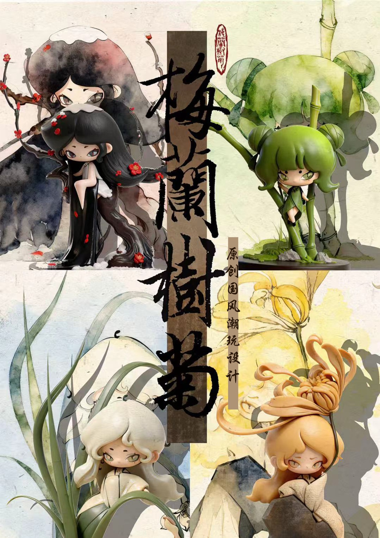 Plum, Oran, Bamboo and Chrysanthemum