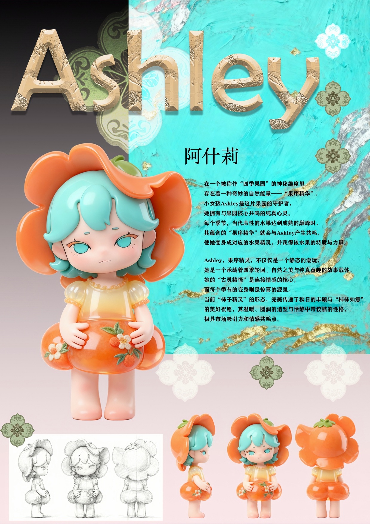 Ashley