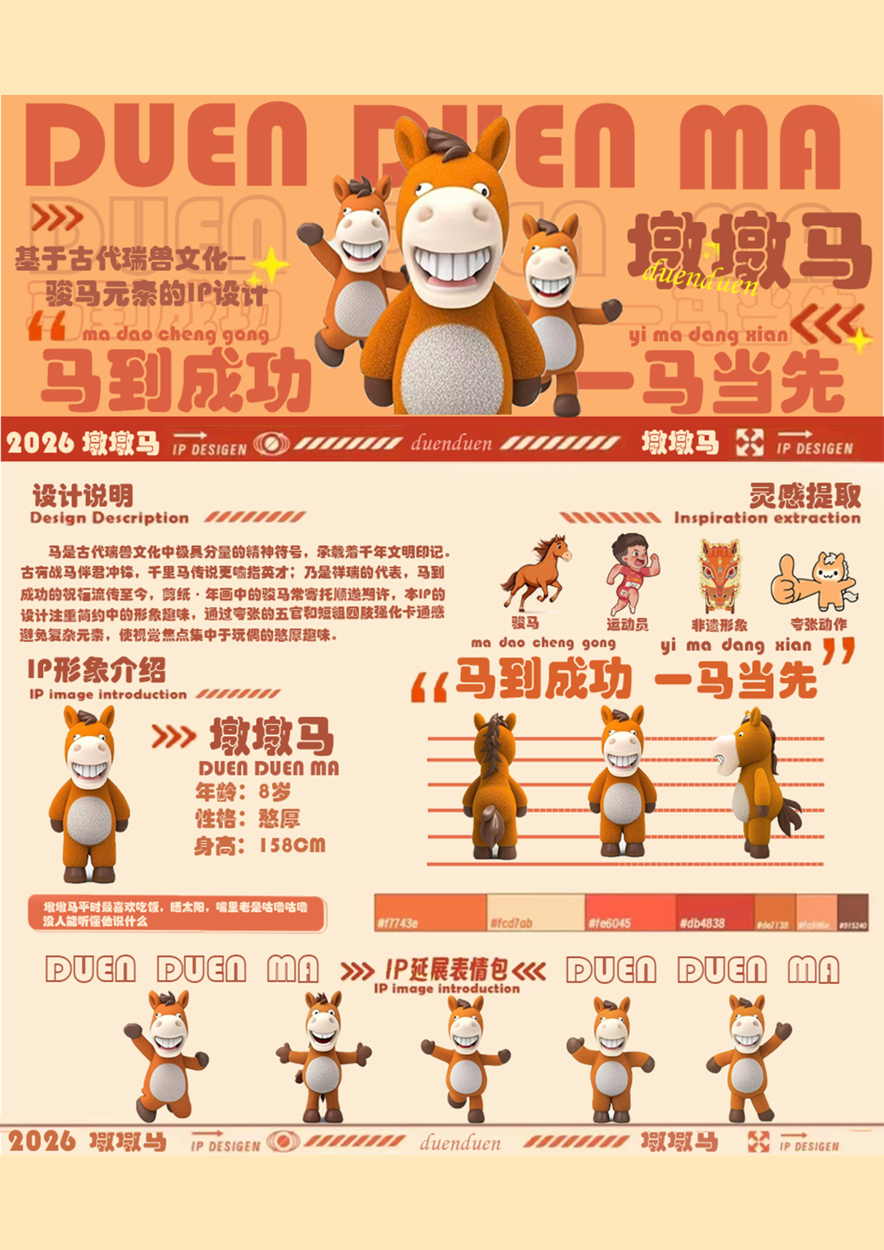 2026 Horse Year Original ip Pier Horse Image Design