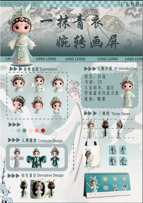 青衣行