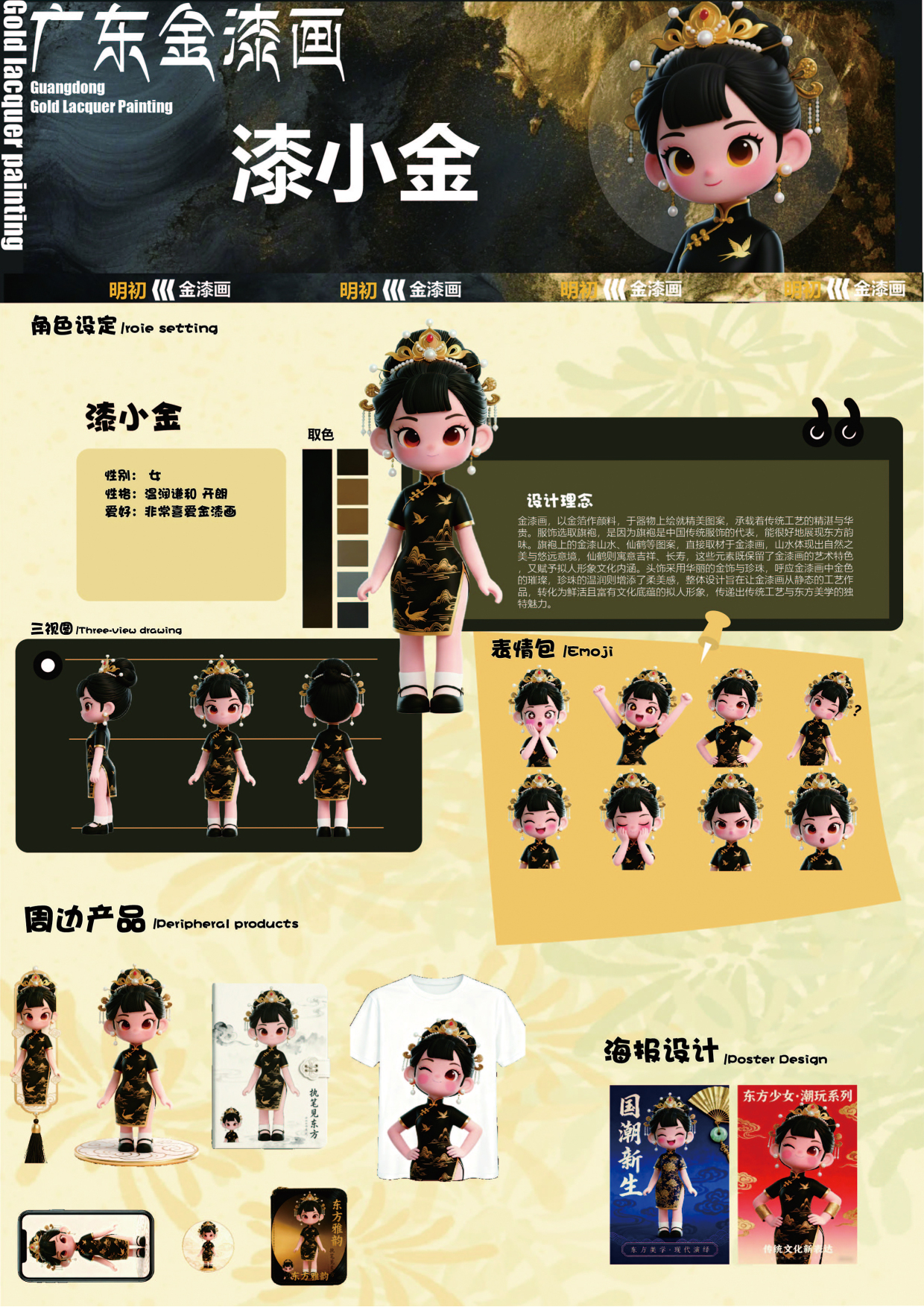 Guangdong gold lacquer painting