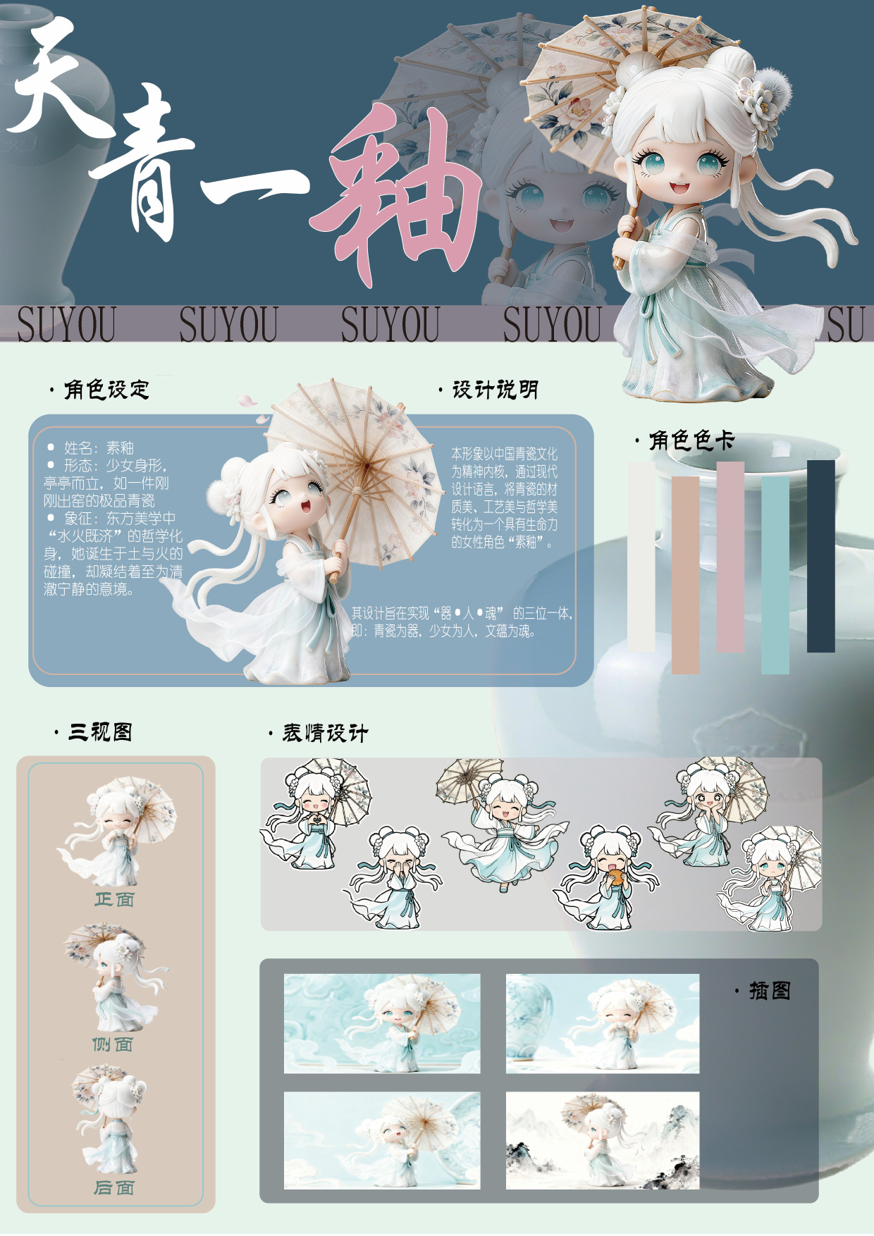 天青一釉