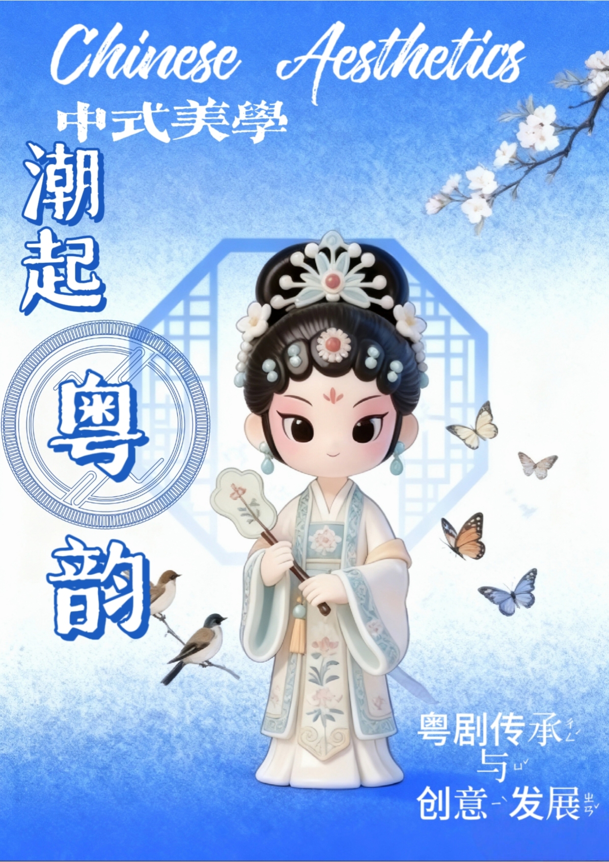 Tide up Cantonese Rhyme