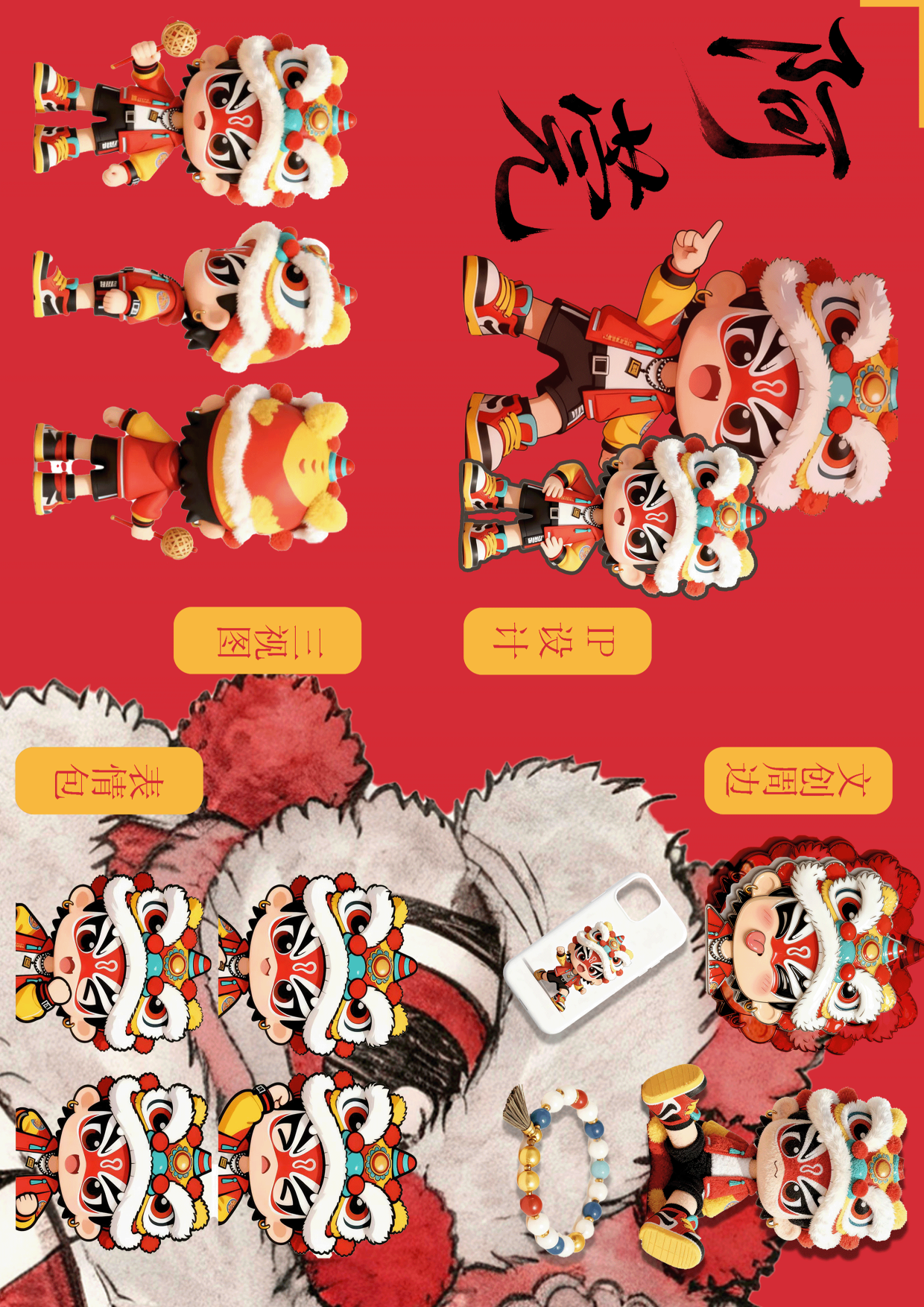 IP设计阿莞