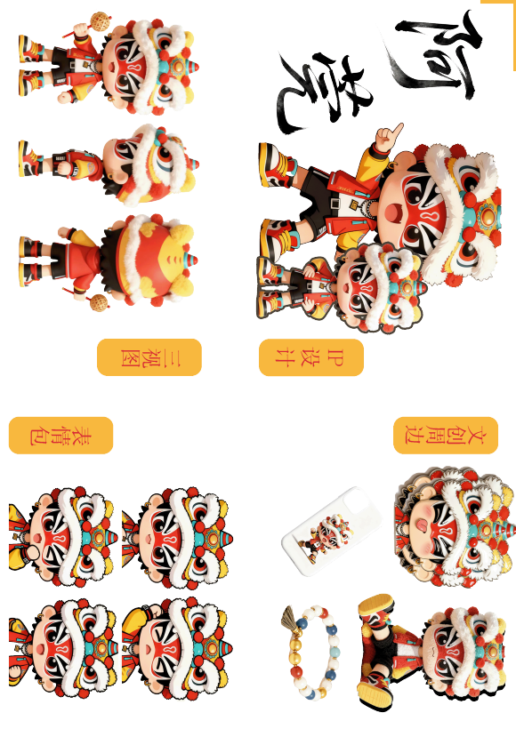 IP Design A Guan