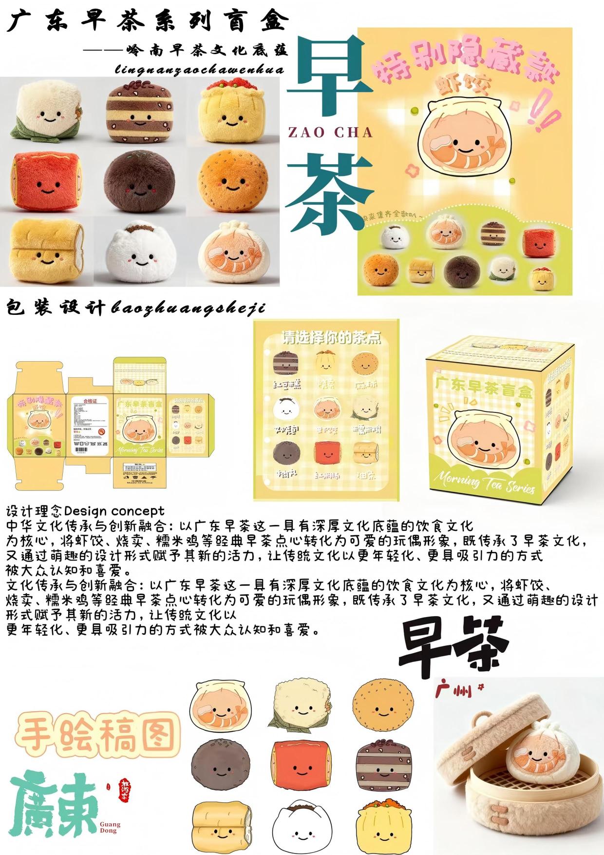 Guangdong morning tea doll blind box