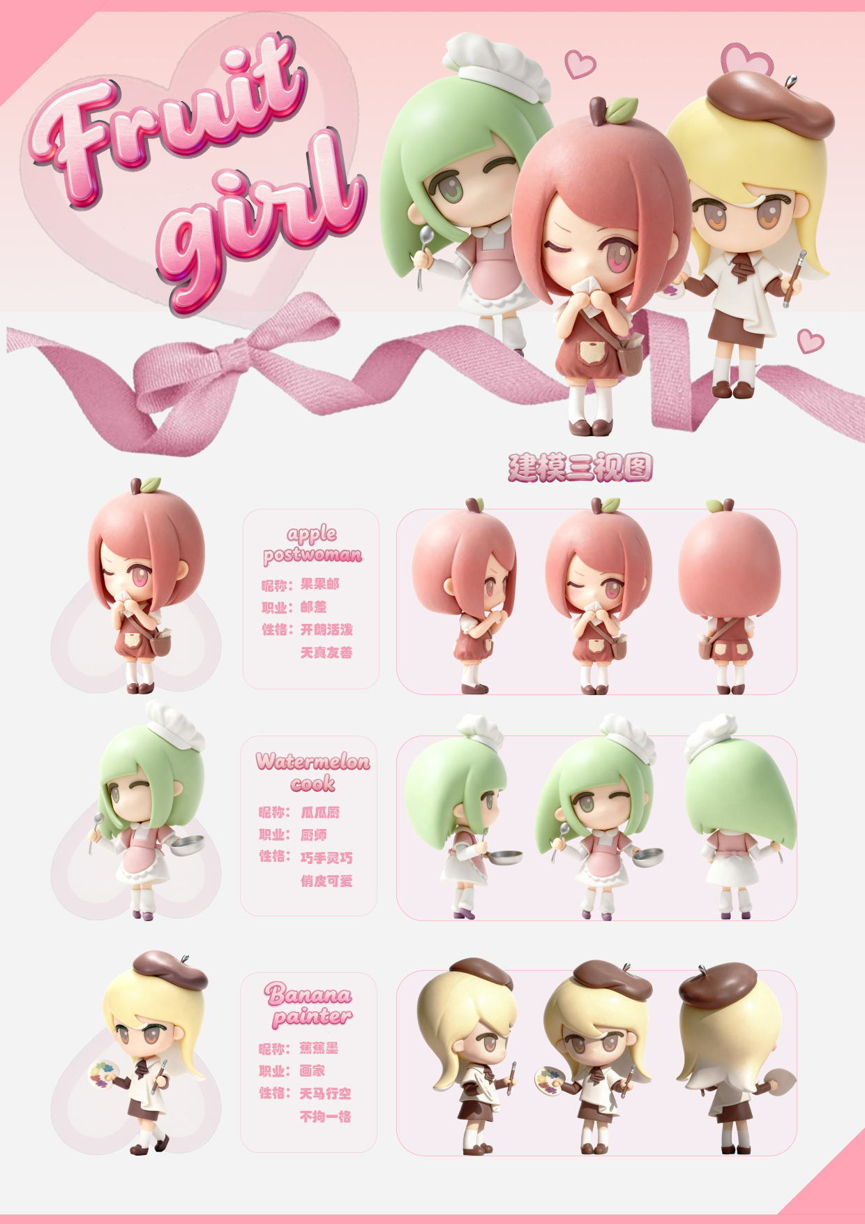 Fruit Girl