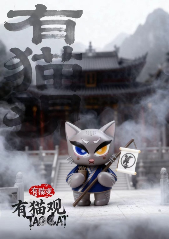 有猫观