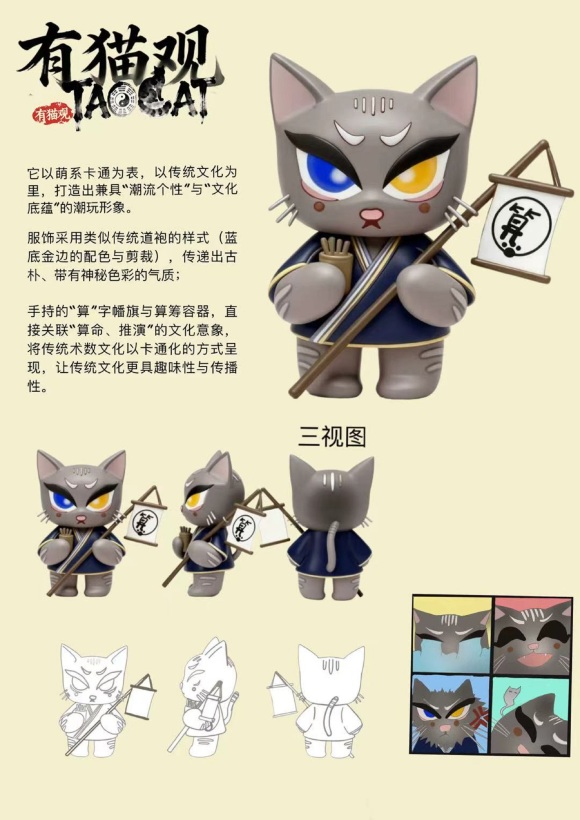 Have a cat view