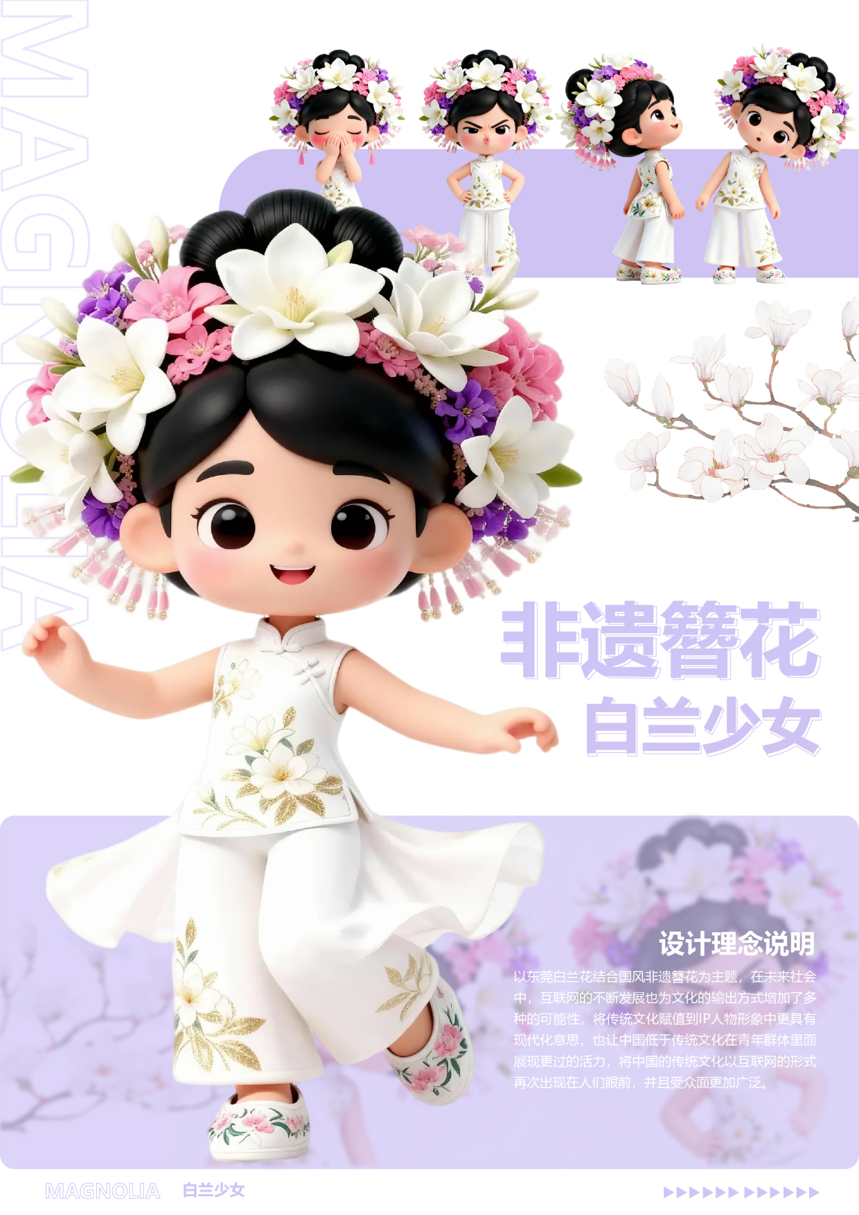 Non-Legacy Hairpin Flower-Prenand Maiden