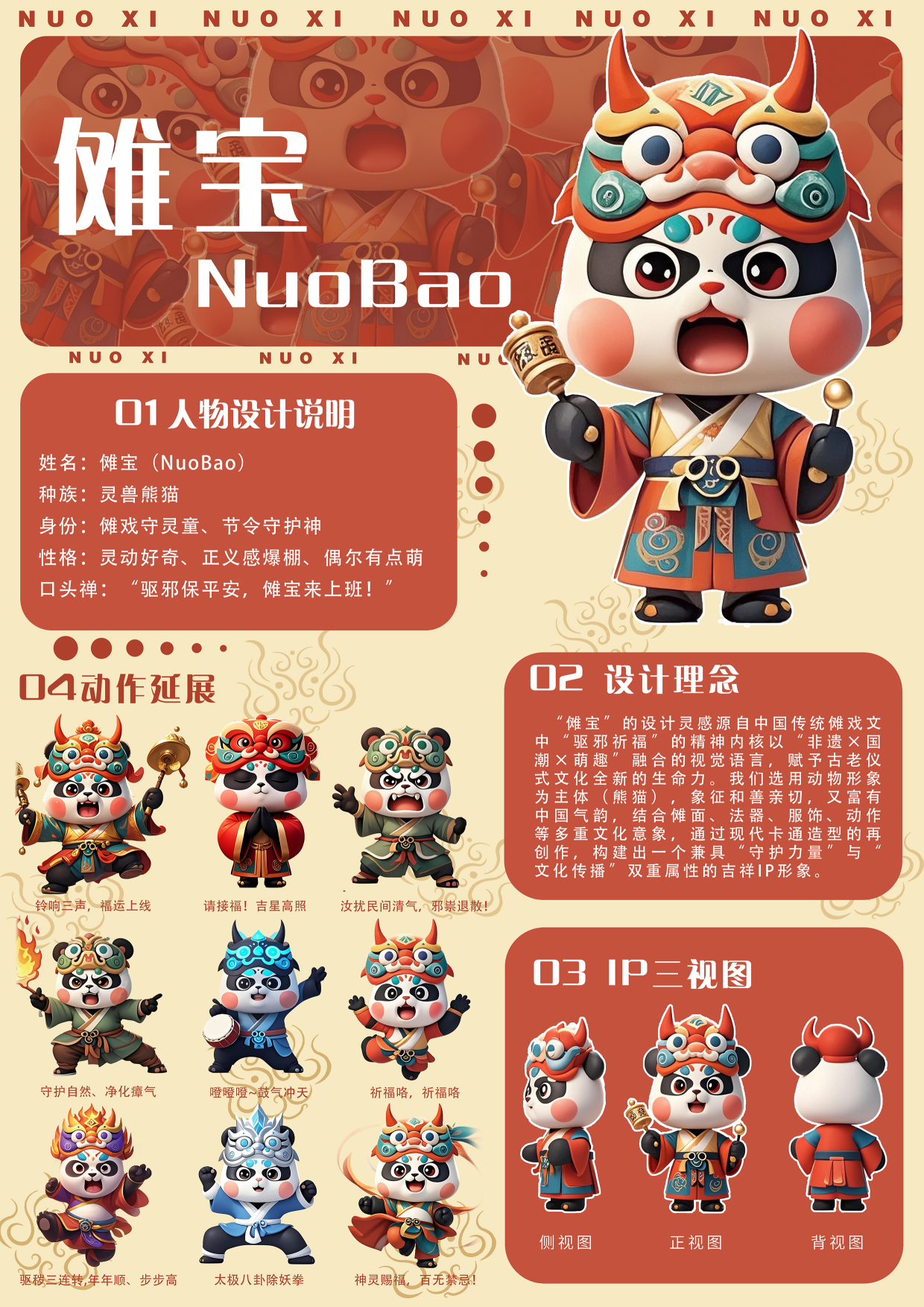Nuo Bao NUOBAO