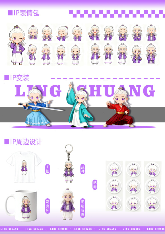 "Ling Shuang"