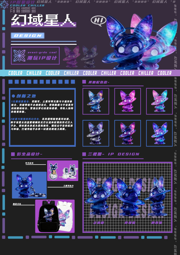 《幻域星人》