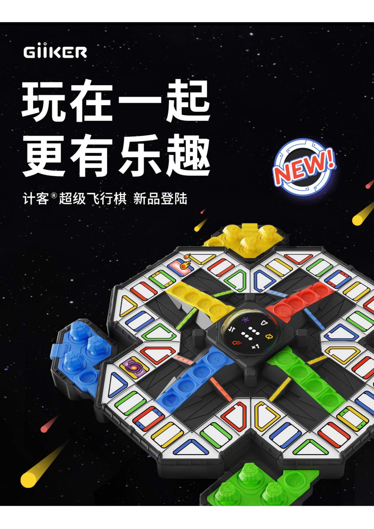 Super Flying Chess