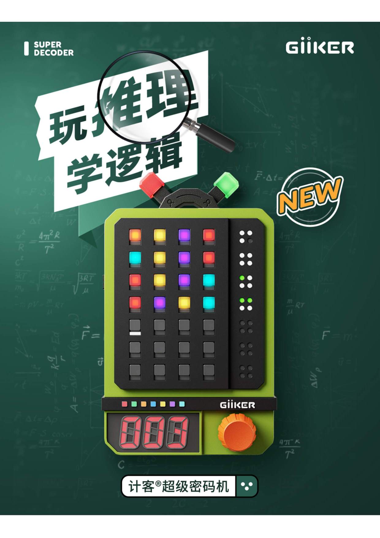 Super cipher machine