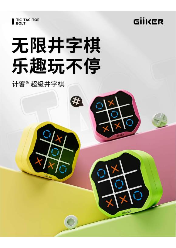 Super tic-tac-toe