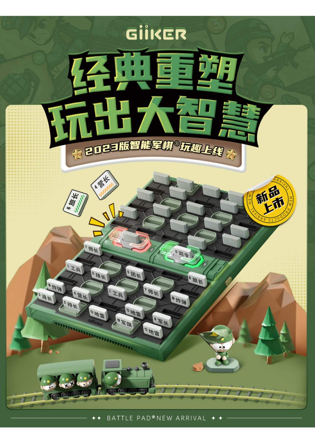 intelligent military chess