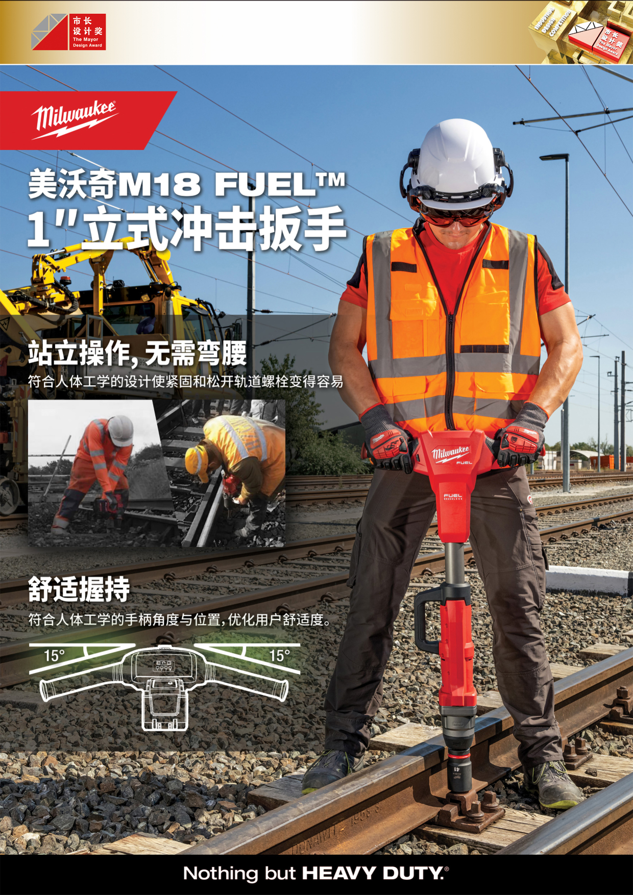 美沃奇M18 FUEL™1″立式衝擊扳手
