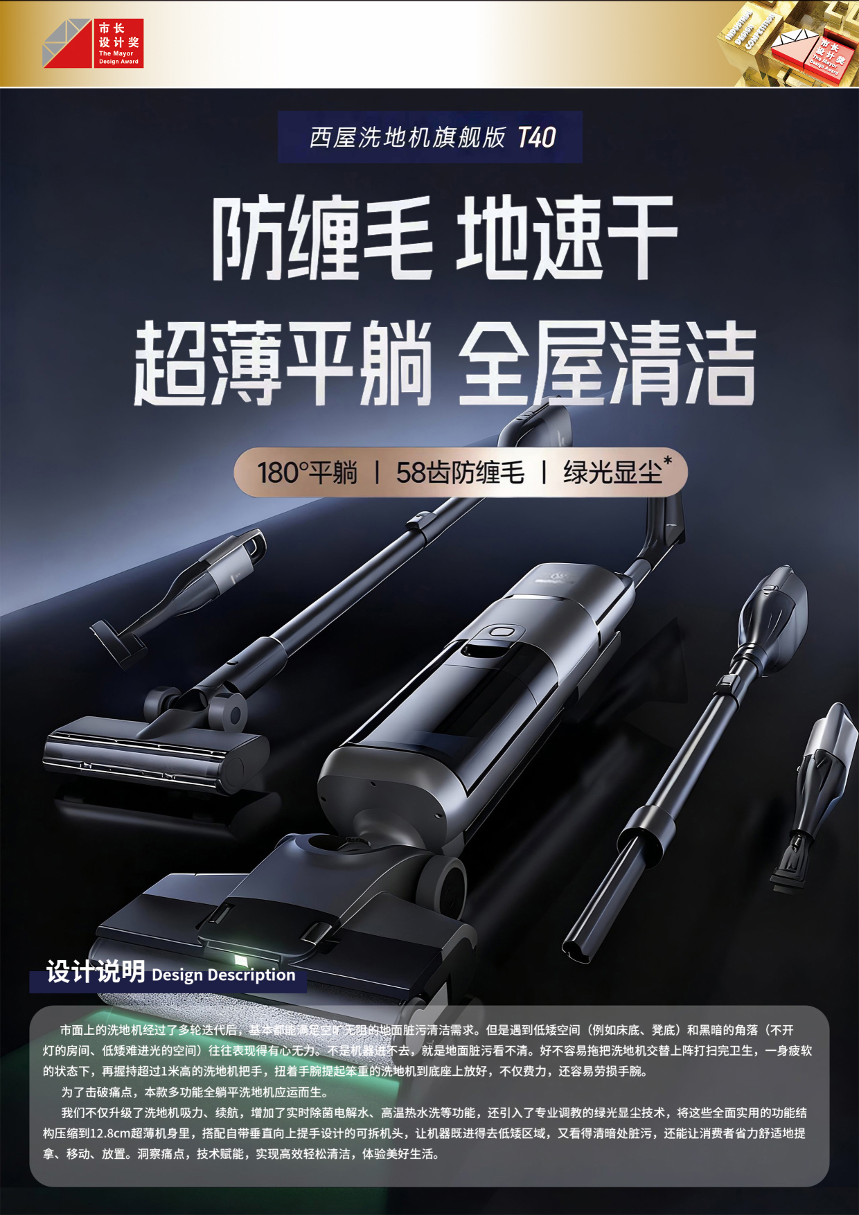 Multifunctional all-lying floor washer