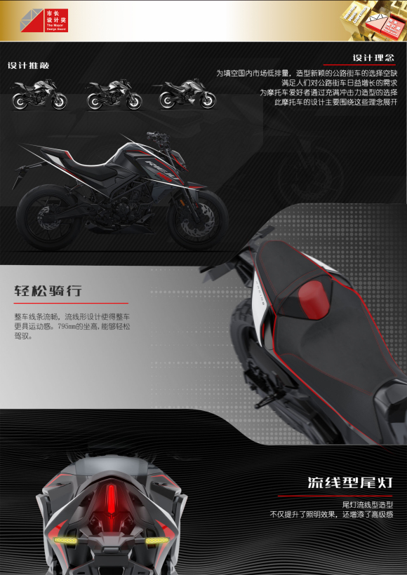 150/250街跑摩托车