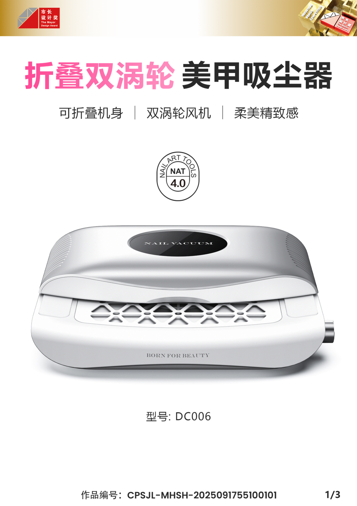 Folding Twin-Turbo Nail Vacuum Cleaner (DC006)