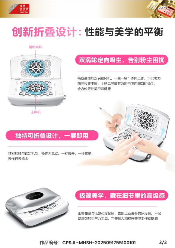 Folding Twin-Turbo Nail Vacuum Cleaner (DC006)