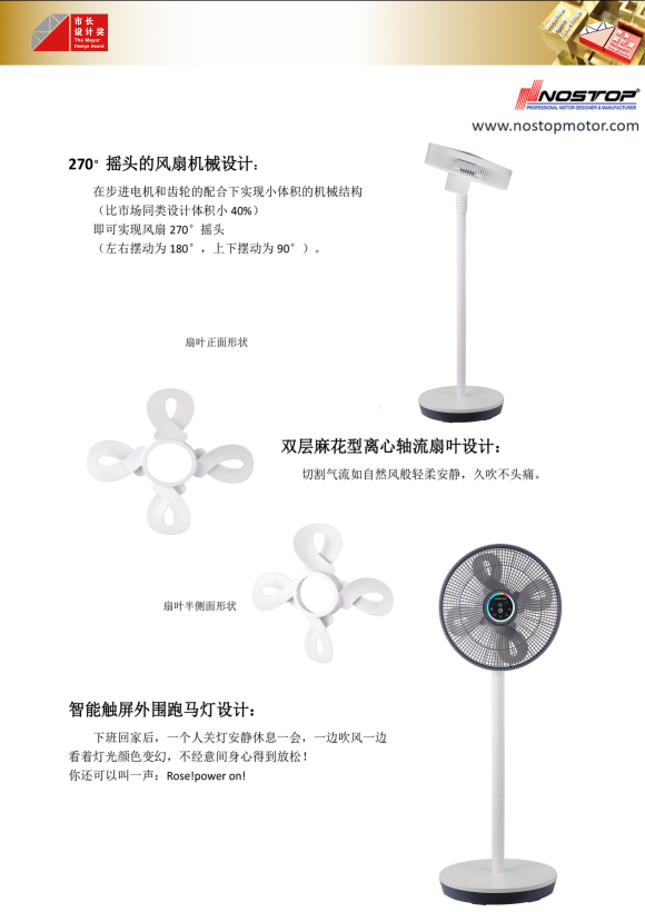 14-inch Shaftless Motor Floor Fan