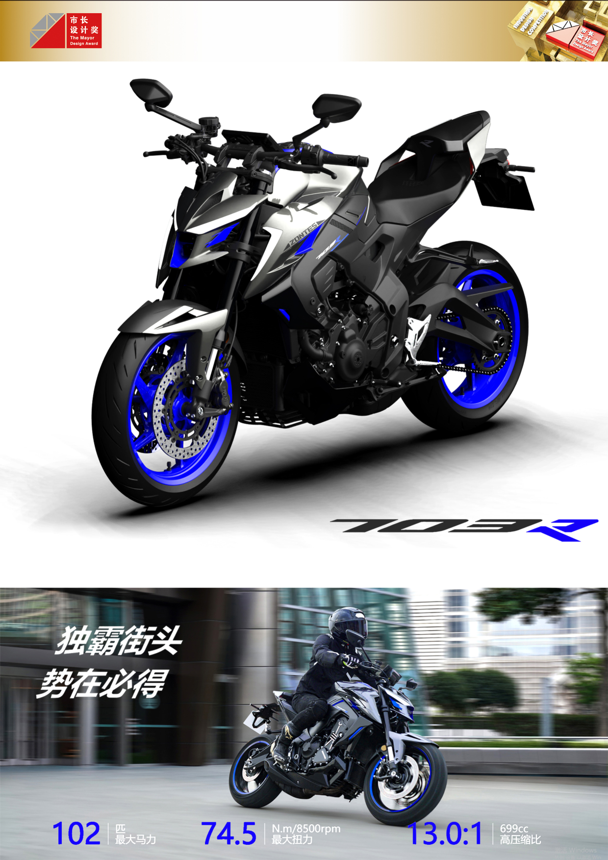 升仕703R