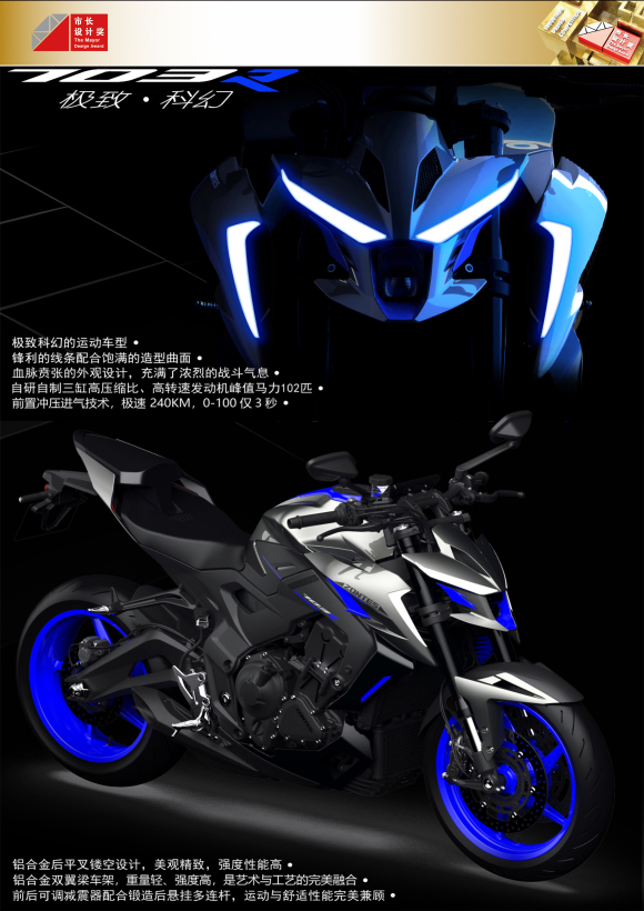 Sheng Shi 703R