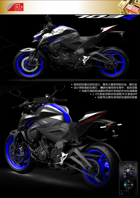 升仕703R