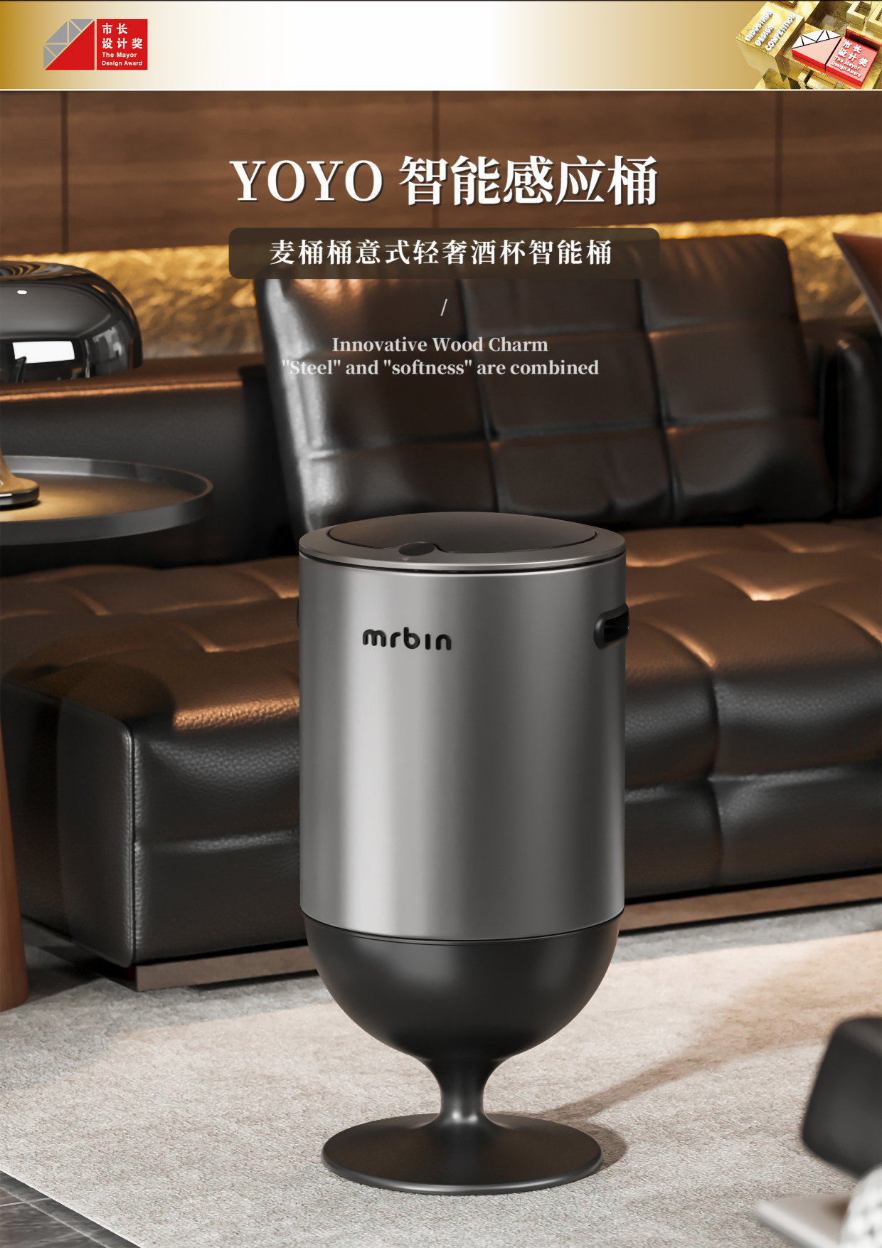 YOYO Intelligent Induction Barrel