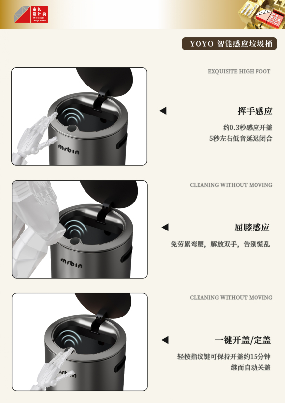 YOYO Intelligent Induction Barrel