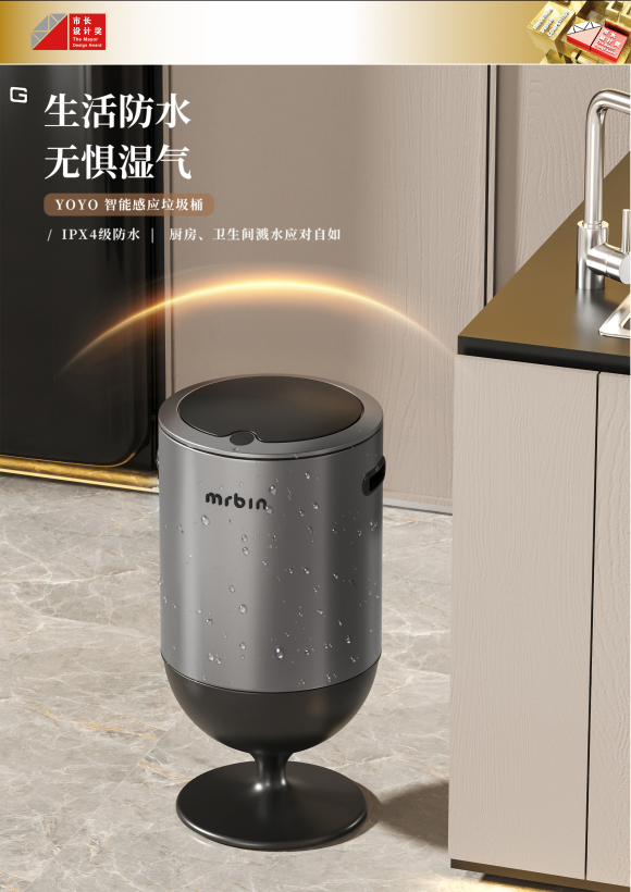 YOYO 智能感应桶