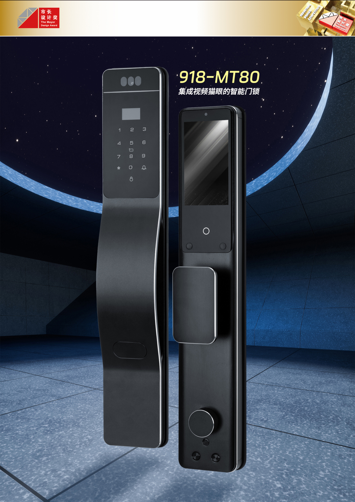 Smart door lock with integrated video cat's eye 918-MT80