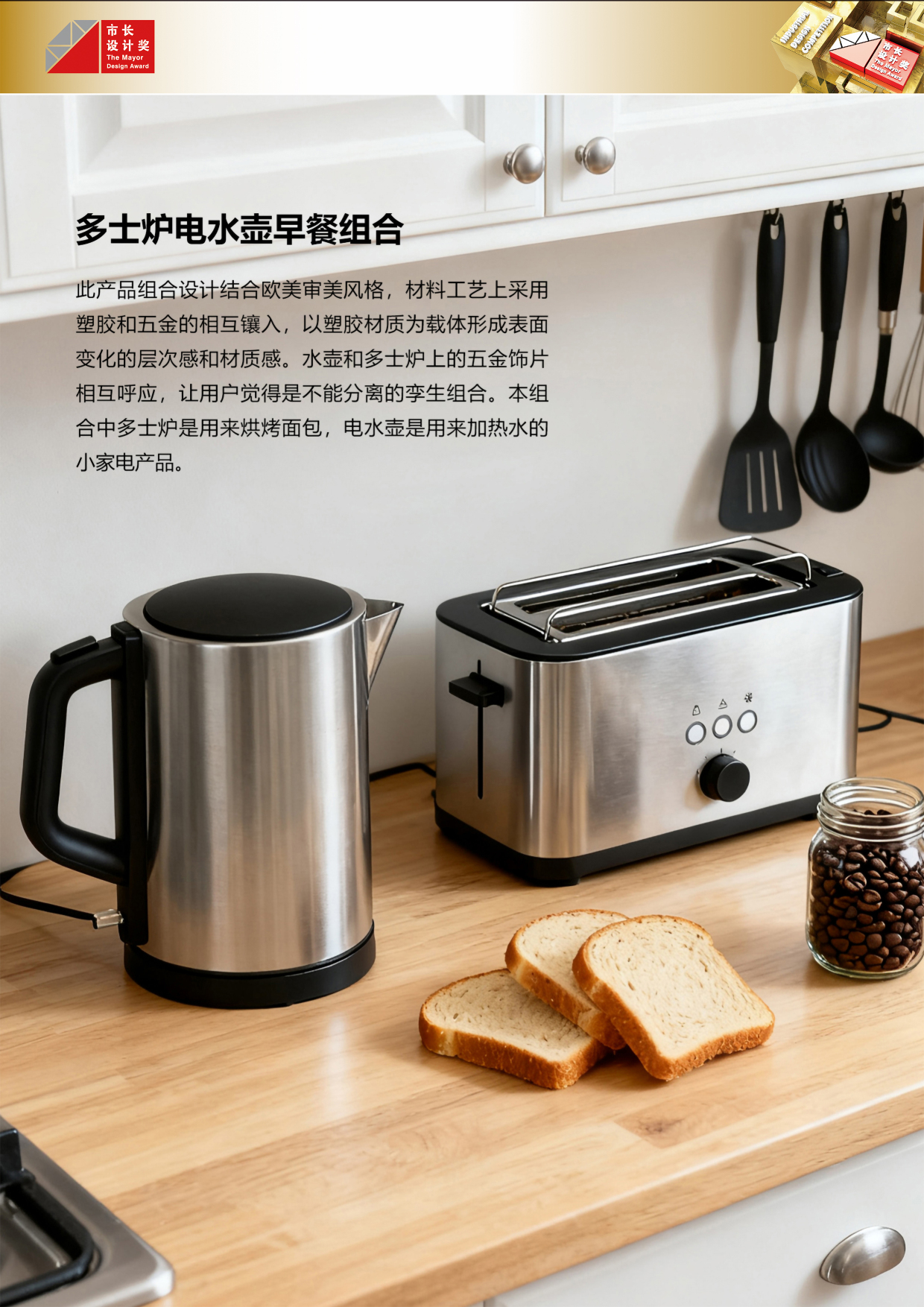 Taster Electric Kettle Breakfast Combination