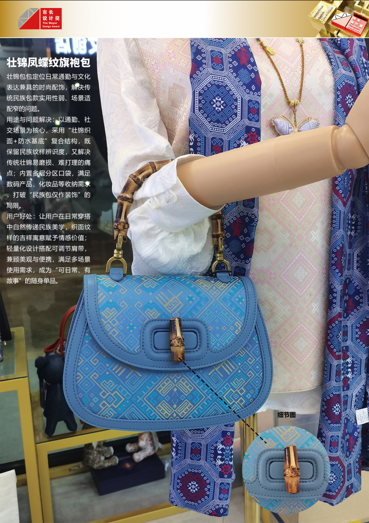 Zhuang Jin Phoenix Butterfly Cheongsam Bag