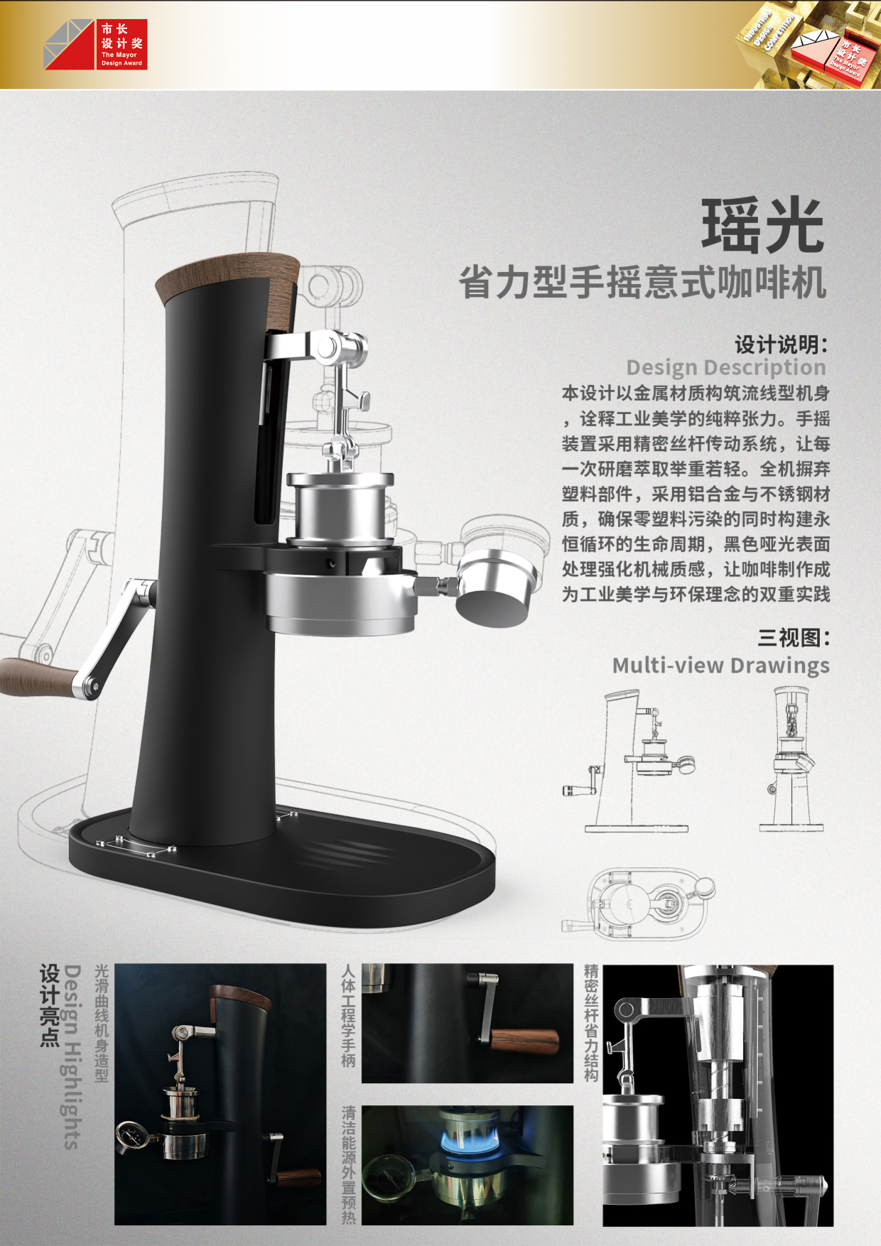 瑶光—省力型手摇咖啡机