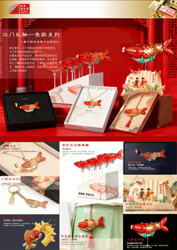 江门礼物-基于新会非遗产品再设计 文创套系