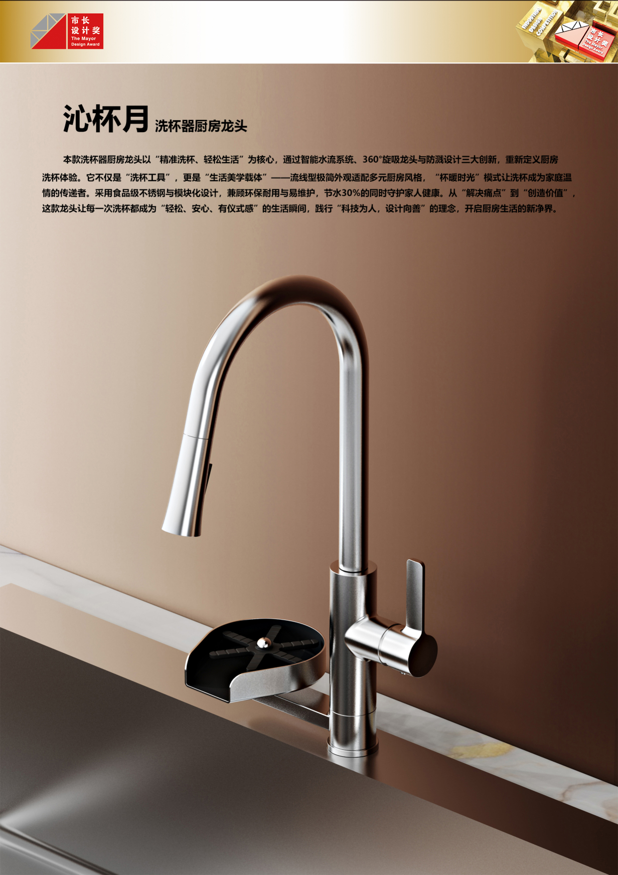 Qin cup month-cup washer kitchen faucet