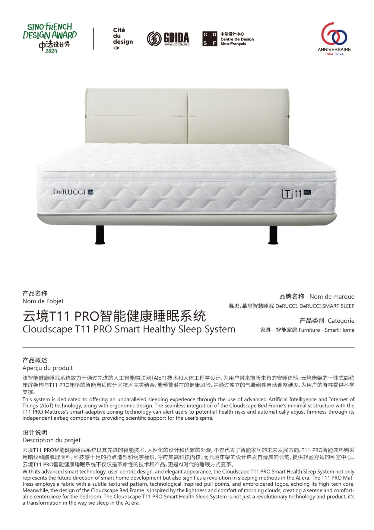 Cloud T11 PRO intelligent healthy sleep system