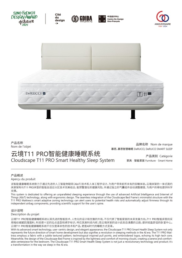 Cloud T11 PRO intelligent healthy sleep system