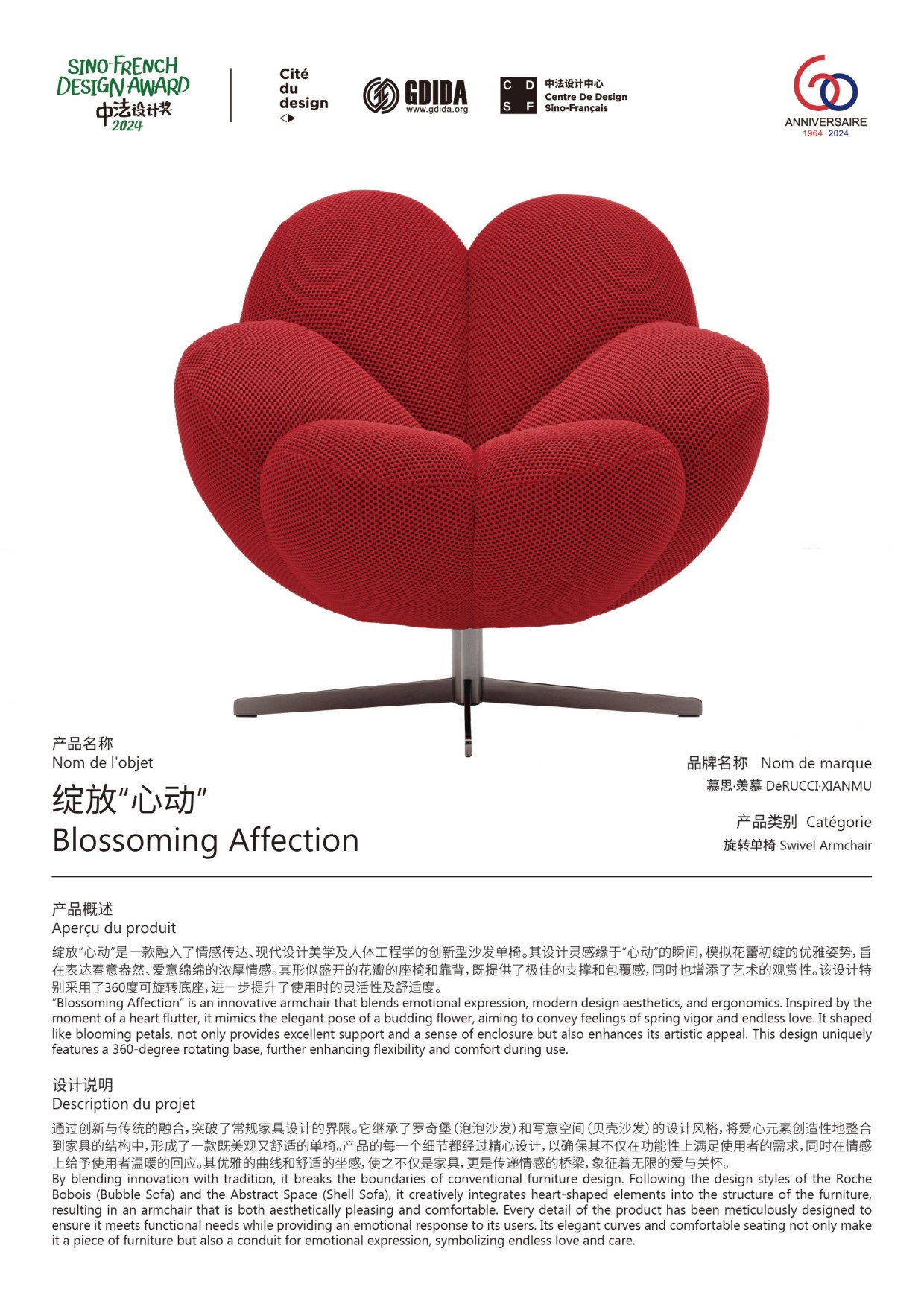 绽放“心动”
