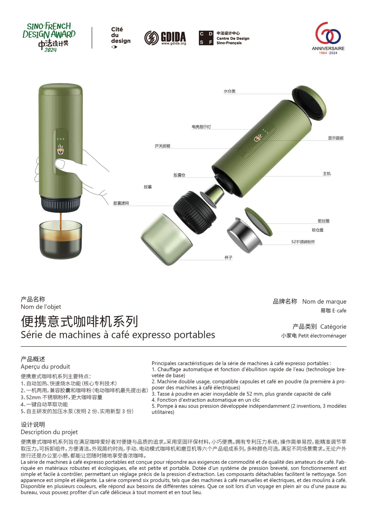 便携意式咖啡机系列